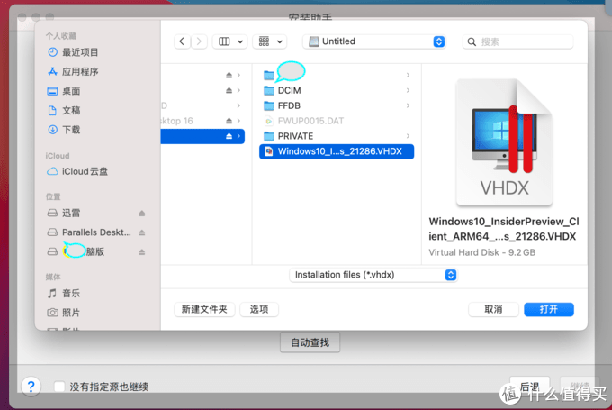 苹果M1芯片Macbook安装win10玩steam游戏步骤